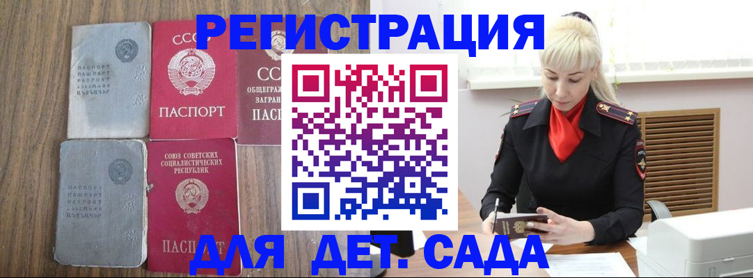 прописка для работы в Поронайске