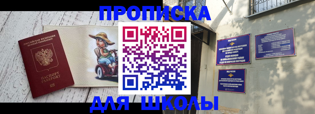 регистрация в Поронайске